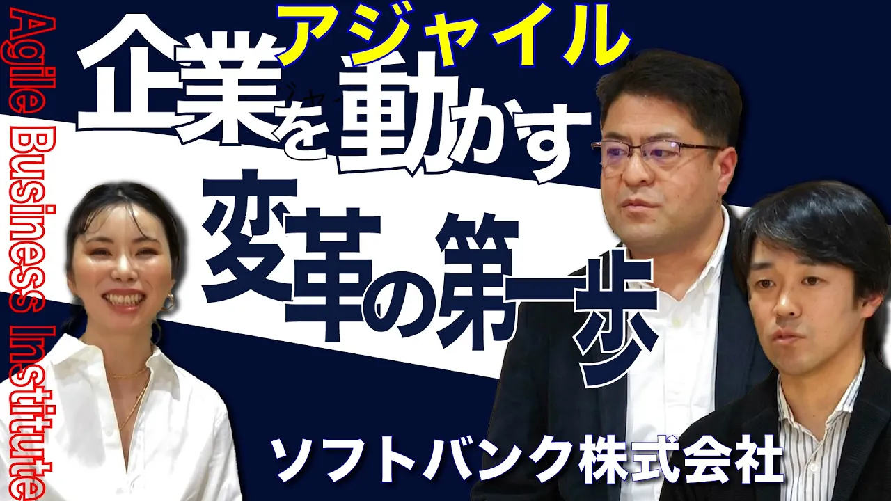 インタビュー｜ソフトバンク株式会社